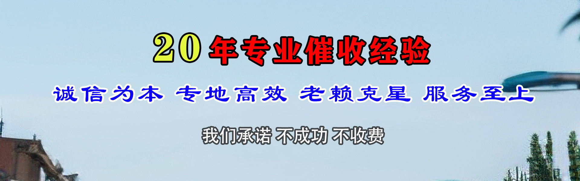 商河追债公司